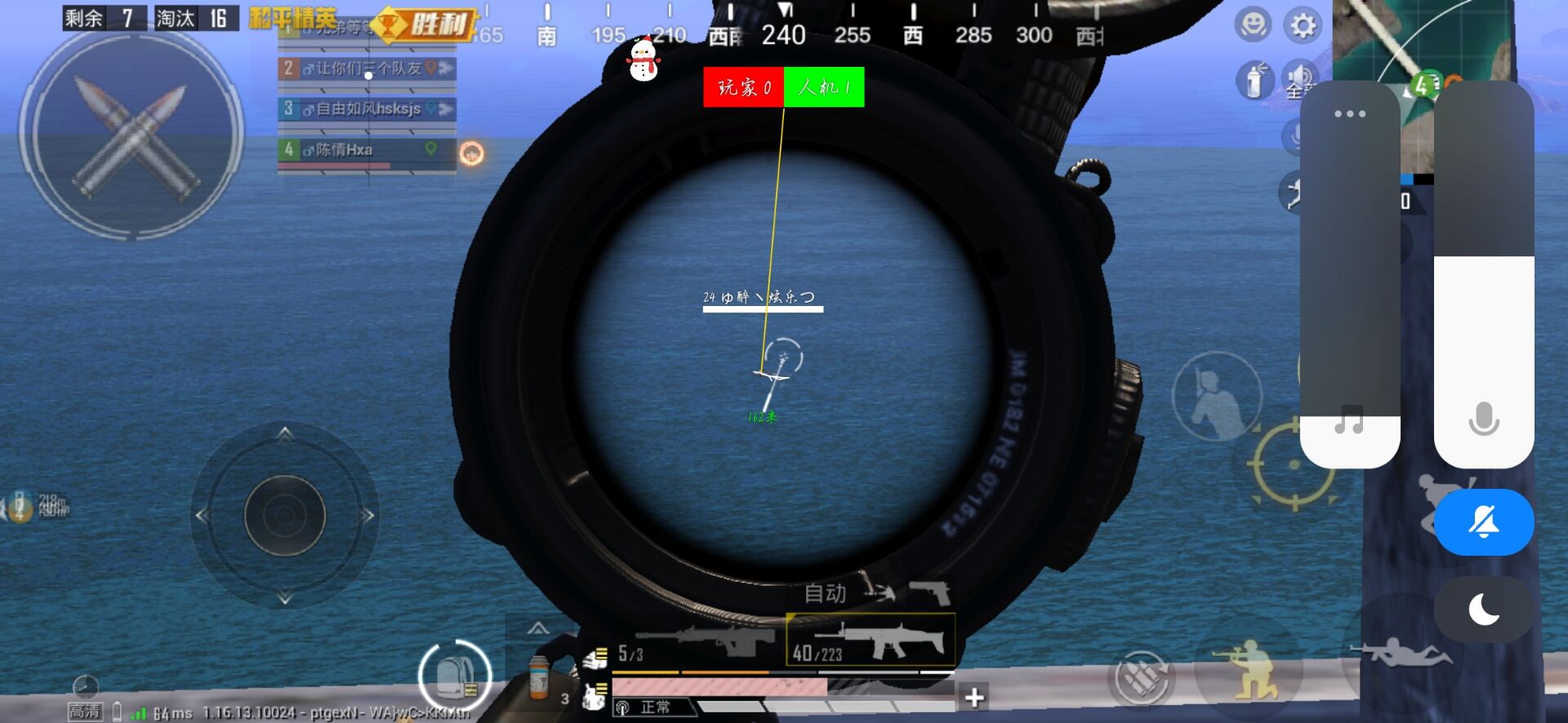 和平精英《火锅》辅助