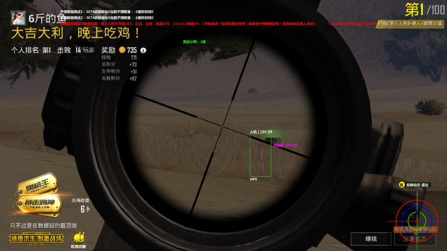 和平精英苹果IOS辅助【暗影】免越狱免签名